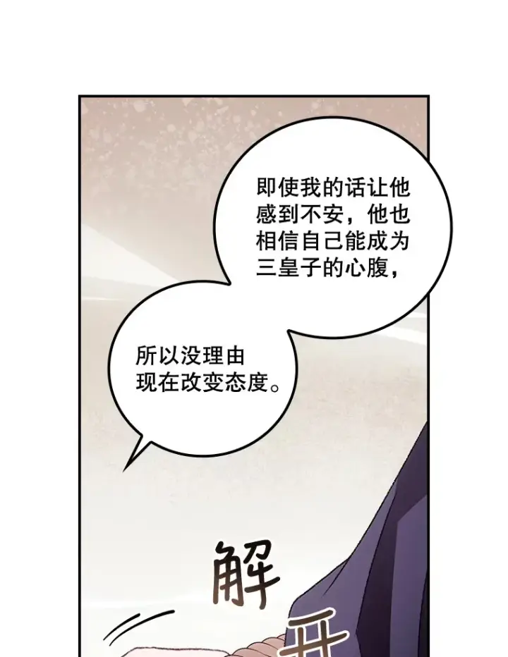 《看见你的结局》36.顺利被抓图111