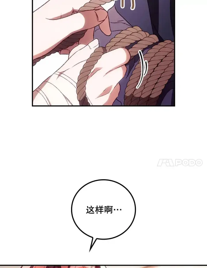 《看见你的结局》36.顺利被抓图112