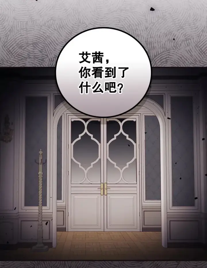 《看见你的结局》36.顺利被抓图114