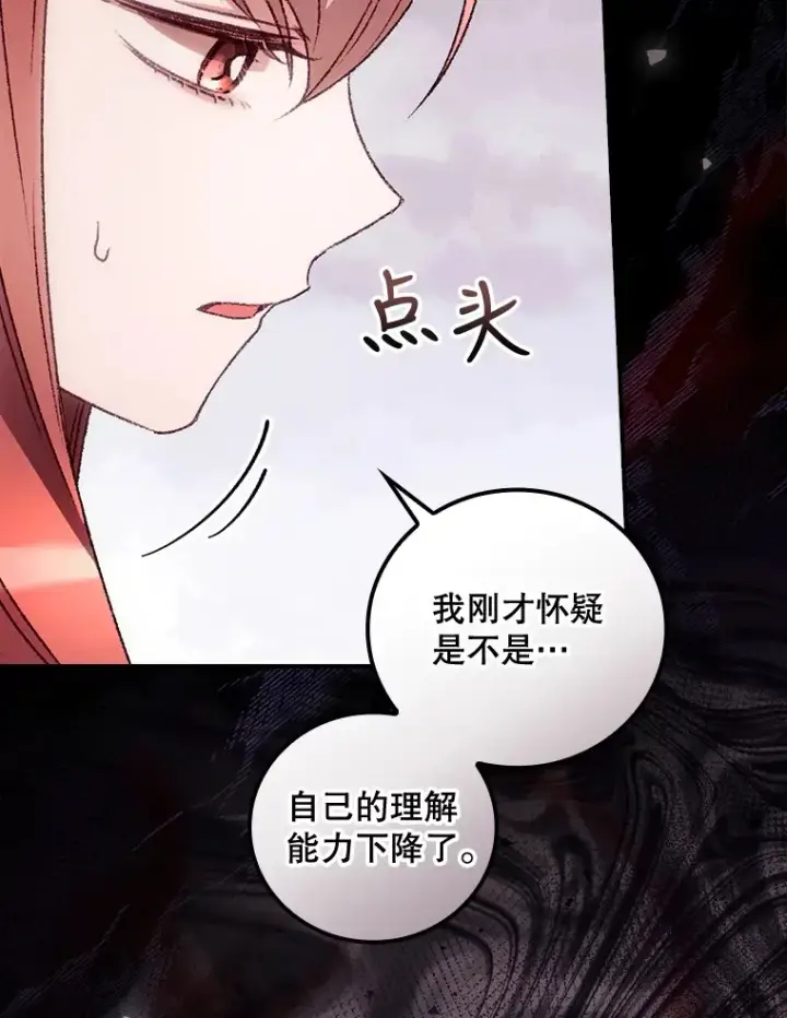 《看见你的结局》36.顺利被抓图116