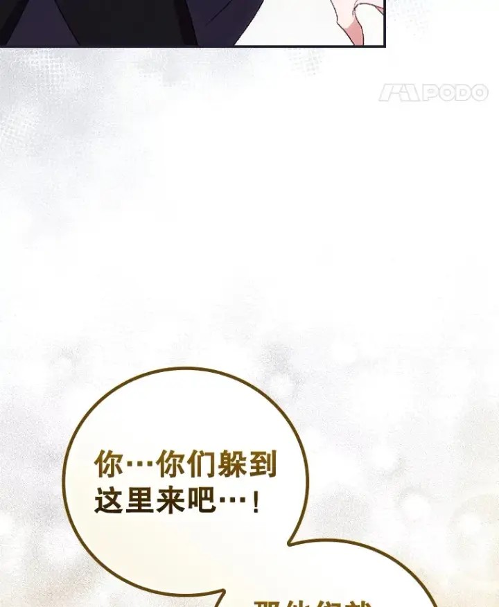 《看见你的结局》36.顺利被抓图14