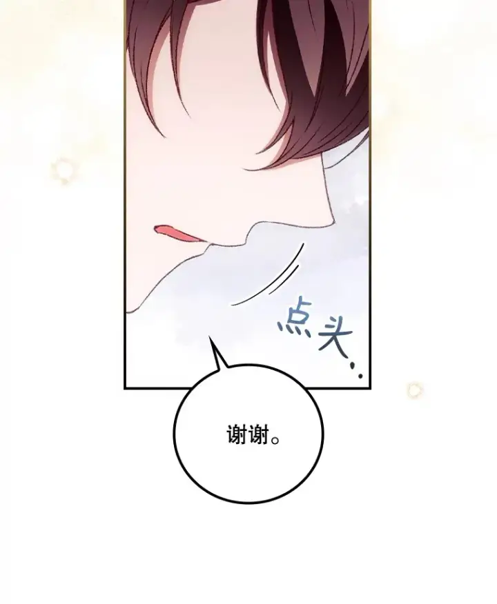 《看见你的结局》36.顺利被抓图18