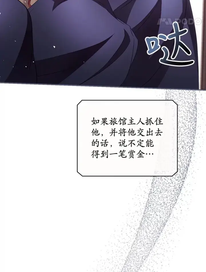 《看见你的结局》36.顺利被抓图21