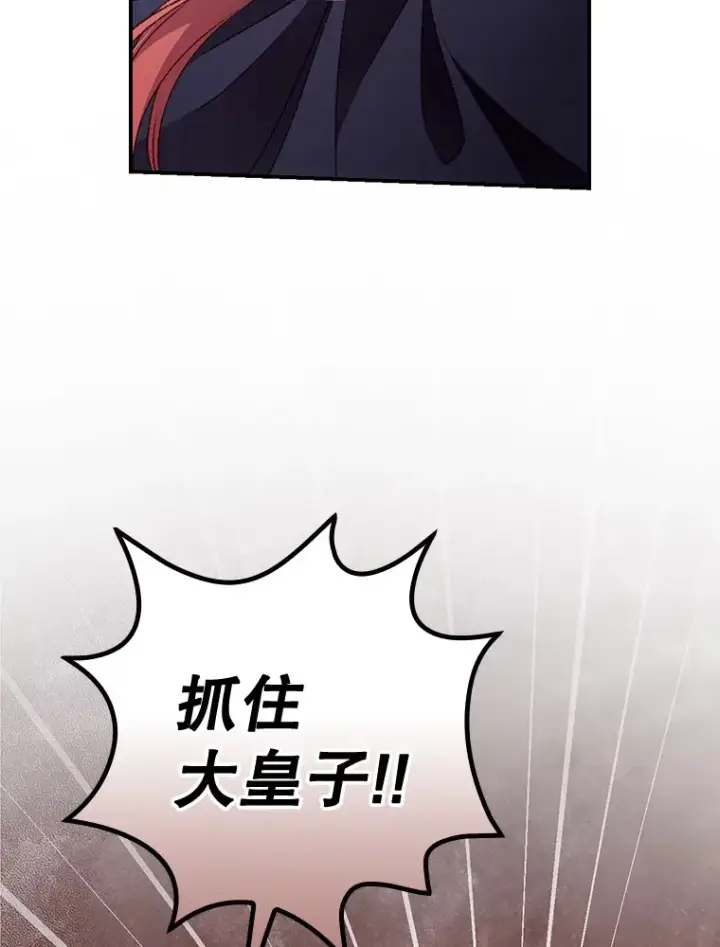 《看见你的结局》36.顺利被抓图23