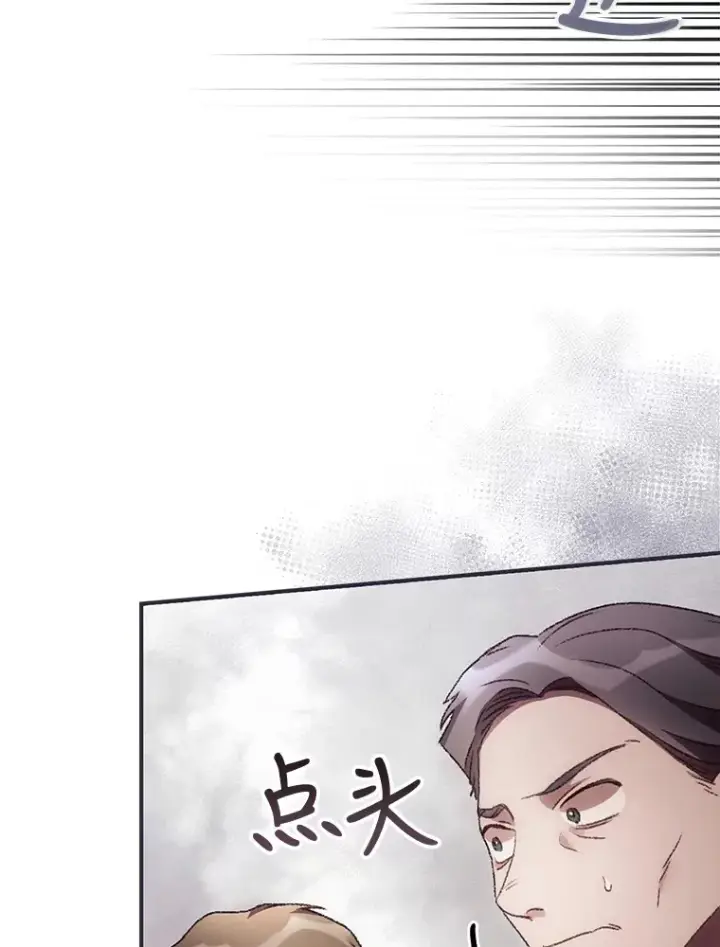 《看见你的结局》36.顺利被抓图26