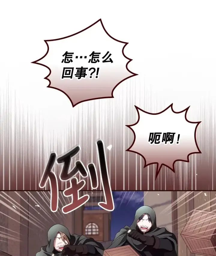 《看见你的结局》36.顺利被抓图29