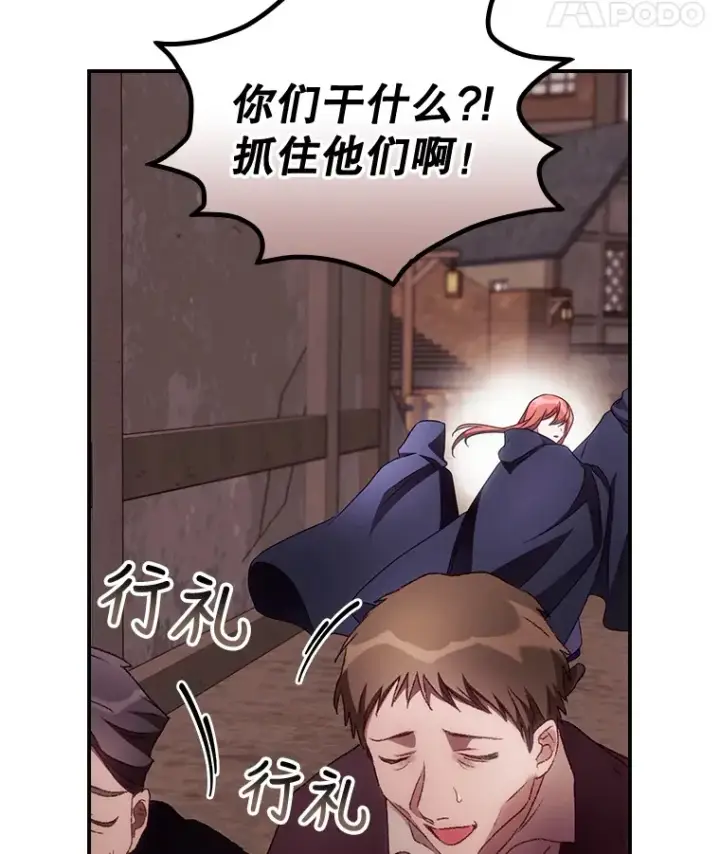 《看见你的结局》36.顺利被抓图31