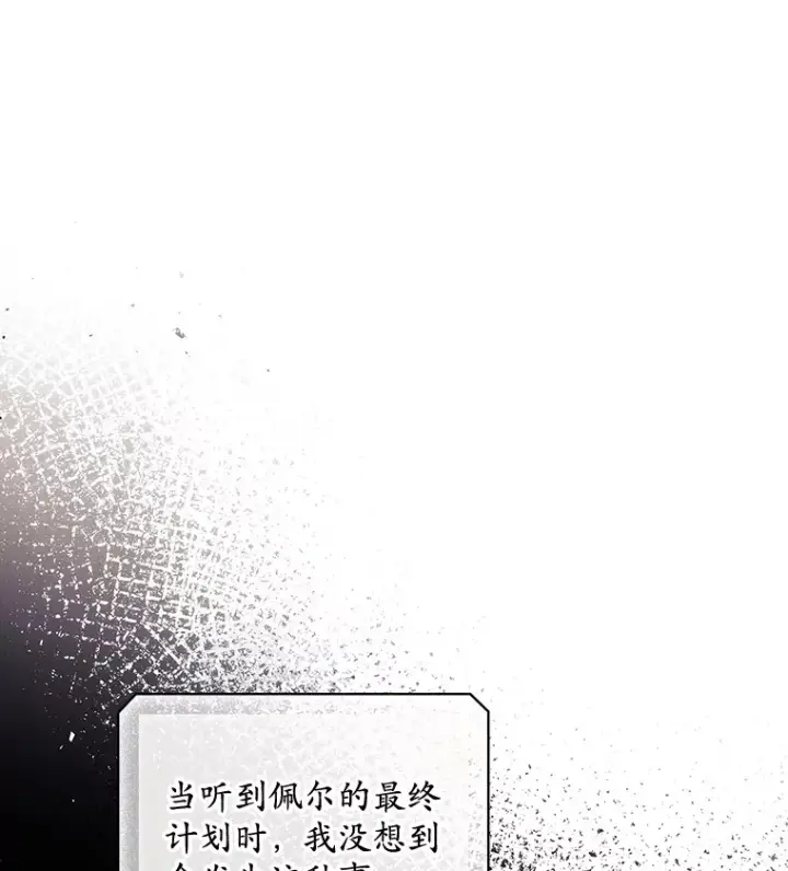 《看见你的结局》36.顺利被抓图37