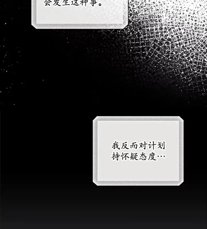 《看见你的结局》36.顺利被抓图38