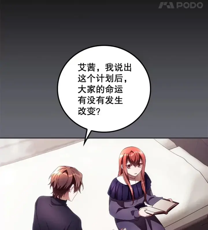 《看见你的结局》36.顺利被抓图39