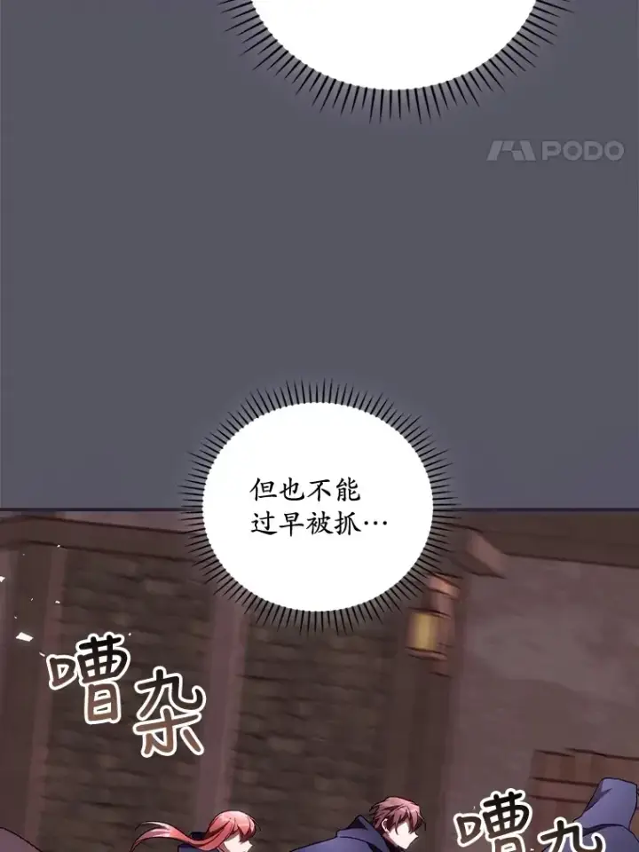 《看见你的结局》36.顺利被抓图4