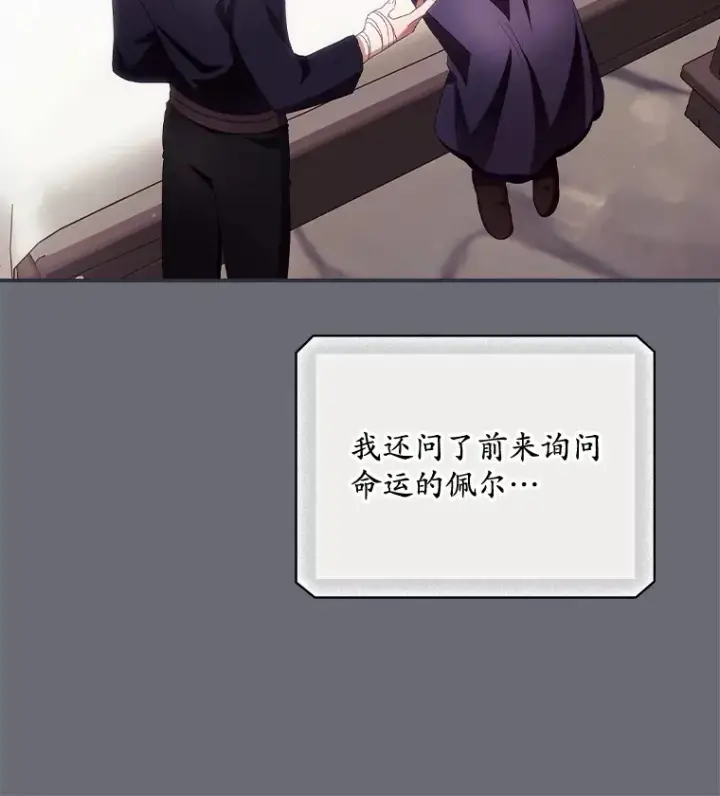 《看见你的结局》36.顺利被抓图40