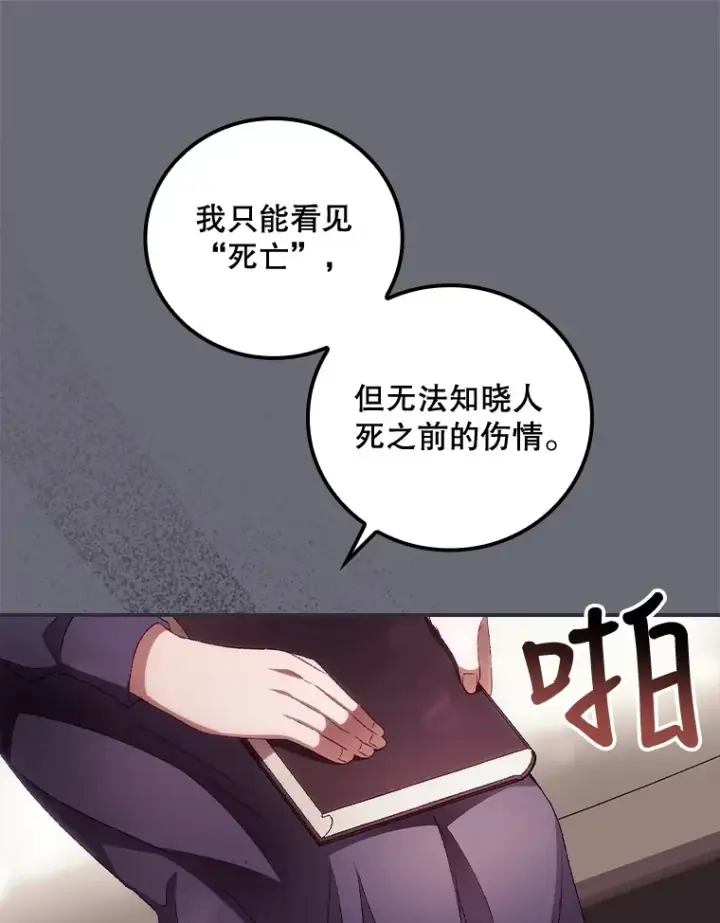 《看见你的结局》36.顺利被抓图41