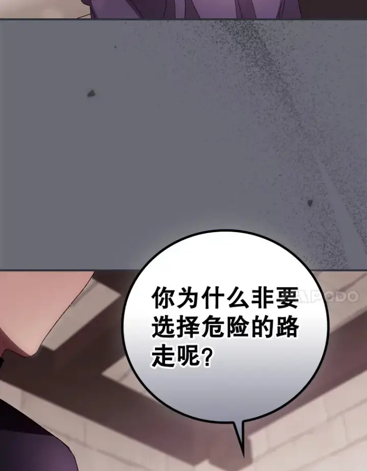 《看见你的结局》36.顺利被抓图42