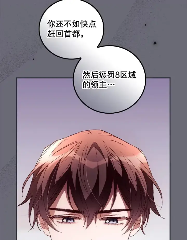 《看见你的结局》36.顺利被抓图44