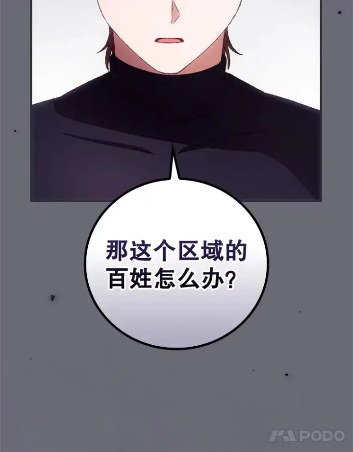 《看见你的结局》36.顺利被抓图45