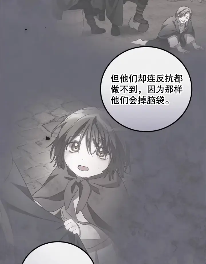 《看见你的结局》36.顺利被抓图47