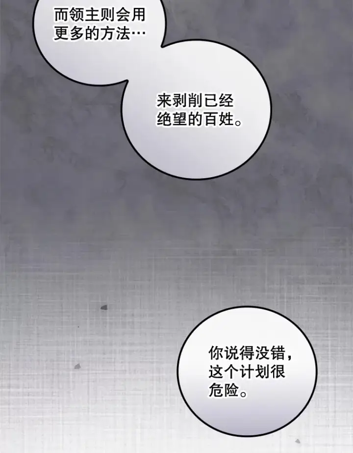 《看见你的结局》36.顺利被抓图48