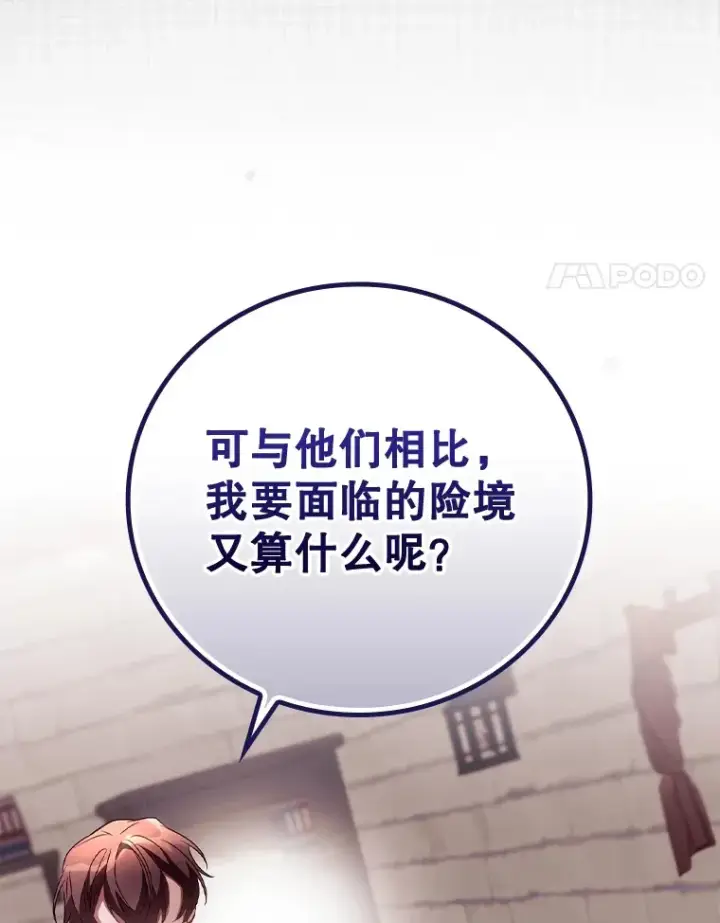 《看见你的结局》36.顺利被抓图49