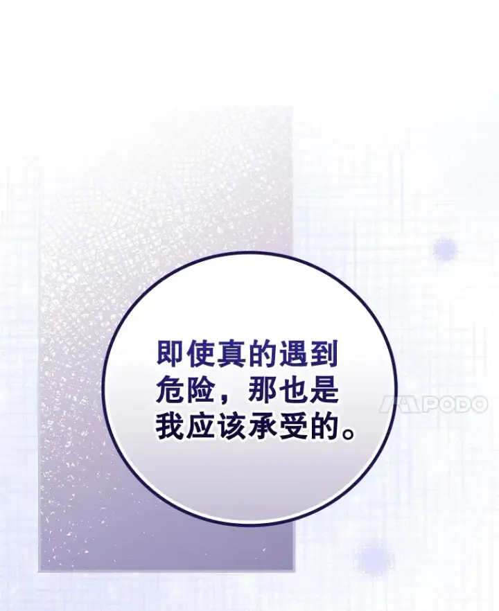 《看见你的结局》36.顺利被抓图52