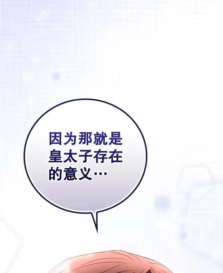 《看见你的结局》36.顺利被抓图53