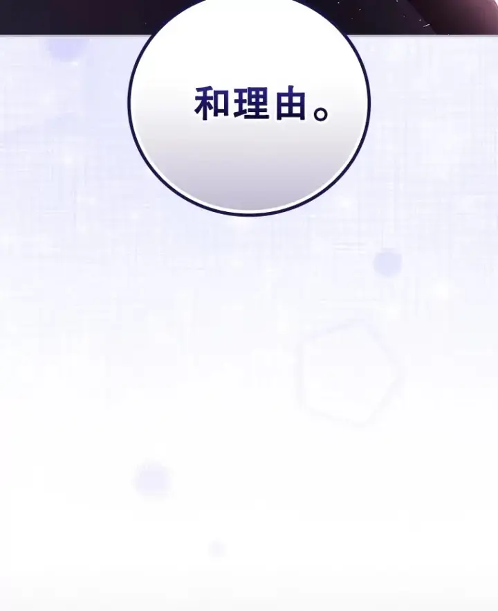 《看见你的结局》36.顺利被抓图55