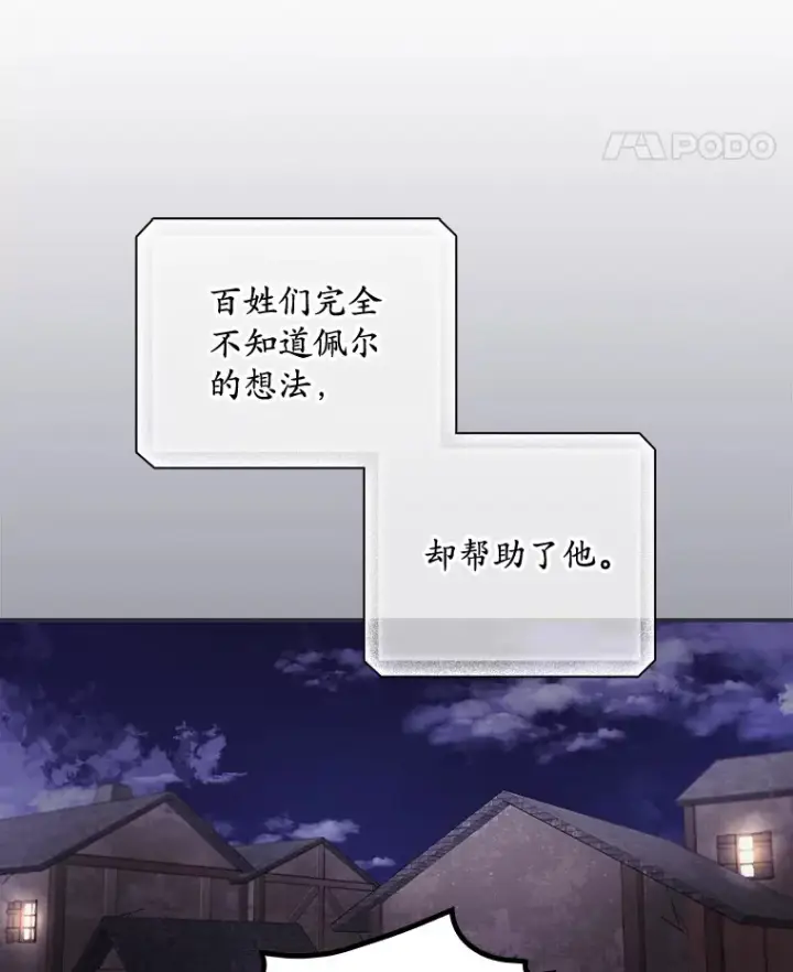 《看见你的结局》36.顺利被抓图56