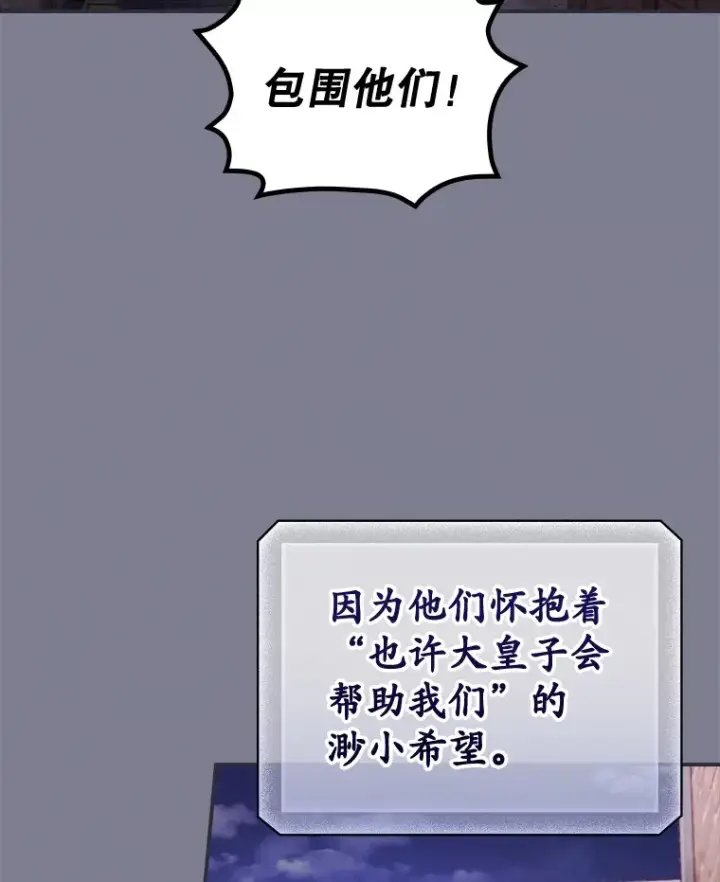 《看见你的结局》36.顺利被抓图57