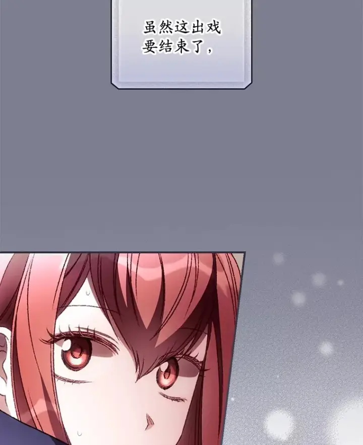 《看见你的结局》36.顺利被抓图60