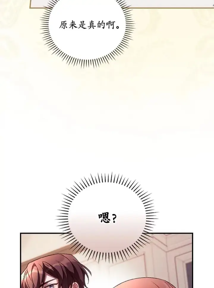 《看见你的结局》36.顺利被抓图70