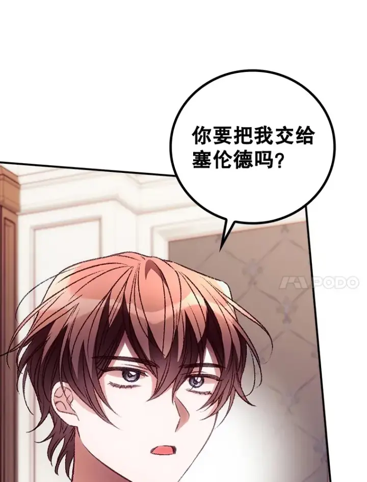 《看见你的结局》36.顺利被抓图72