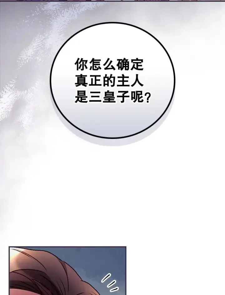 《看见你的结局》36.顺利被抓图76