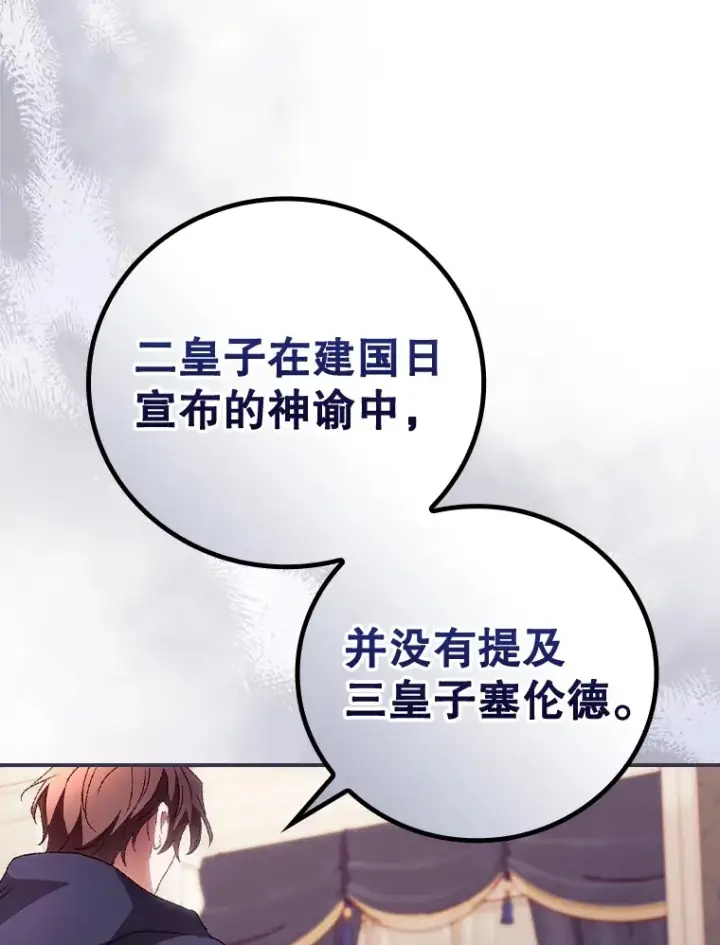 《看见你的结局》36.顺利被抓图78