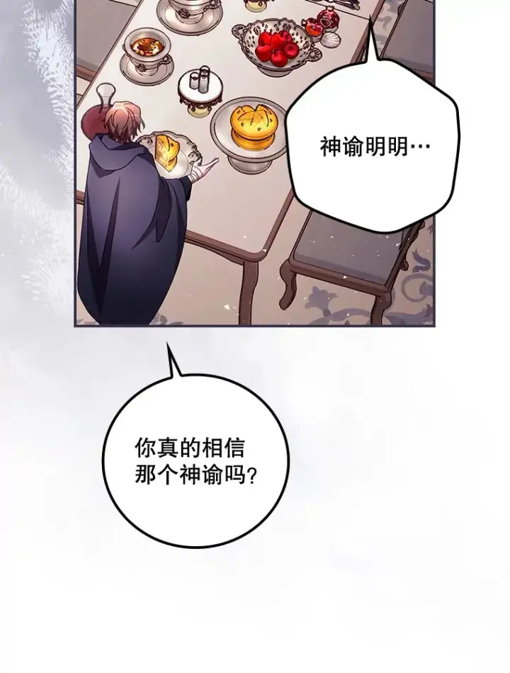 《看见你的结局》36.顺利被抓图81
