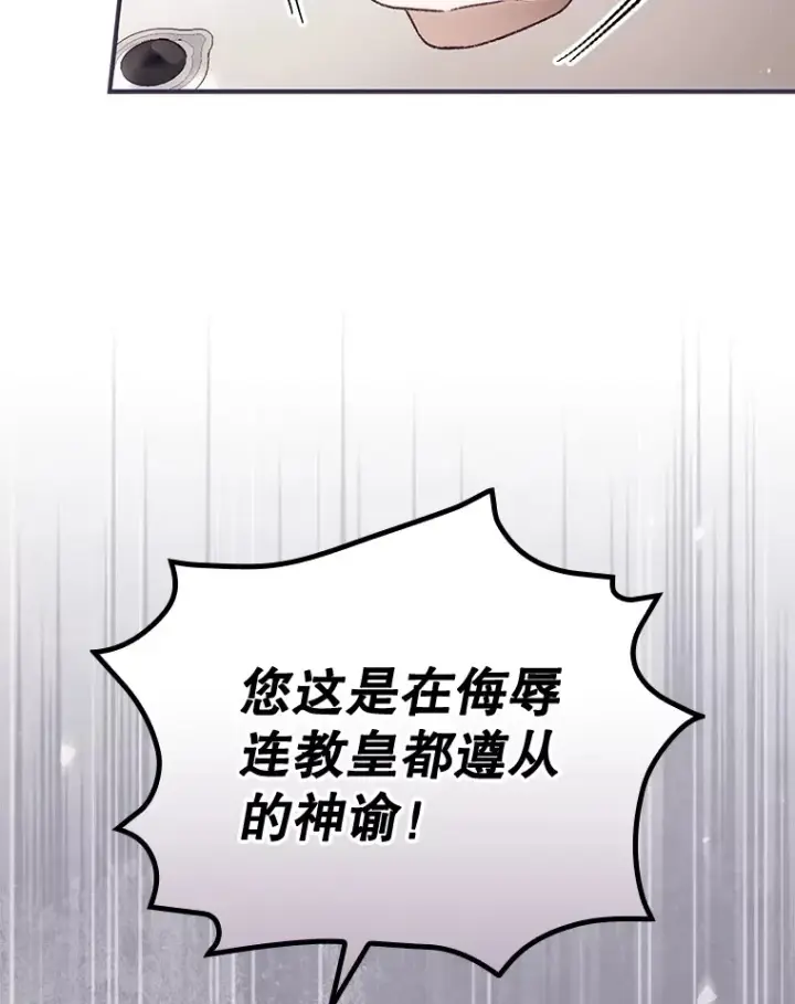 《看见你的结局》36.顺利被抓图83