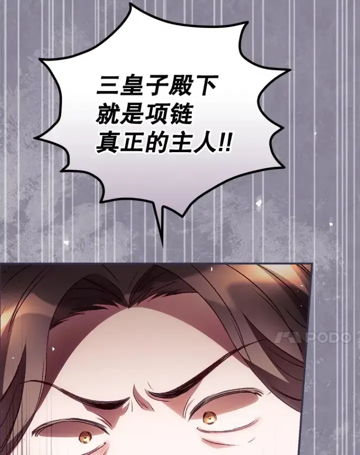 《看见你的结局》36.顺利被抓图85