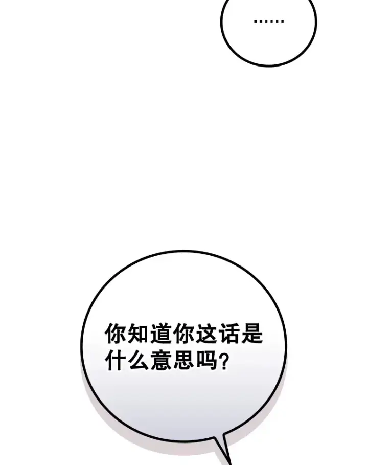 《看见你的结局》36.顺利被抓图88