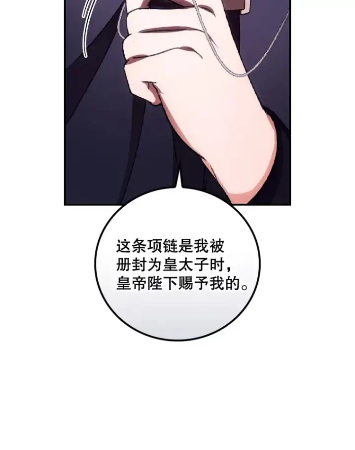 《看见你的结局》36.顺利被抓图91