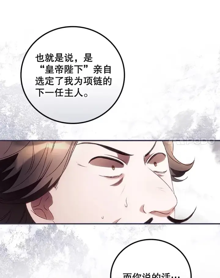 《看见你的结局》36.顺利被抓图92