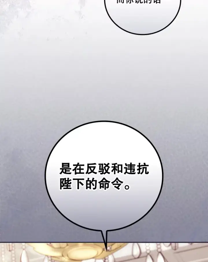 《看见你的结局》36.顺利被抓图93