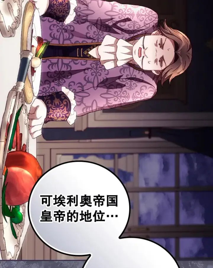 《看见你的结局》36.顺利被抓图96