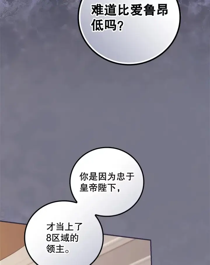 《看见你的结局》36.顺利被抓图97