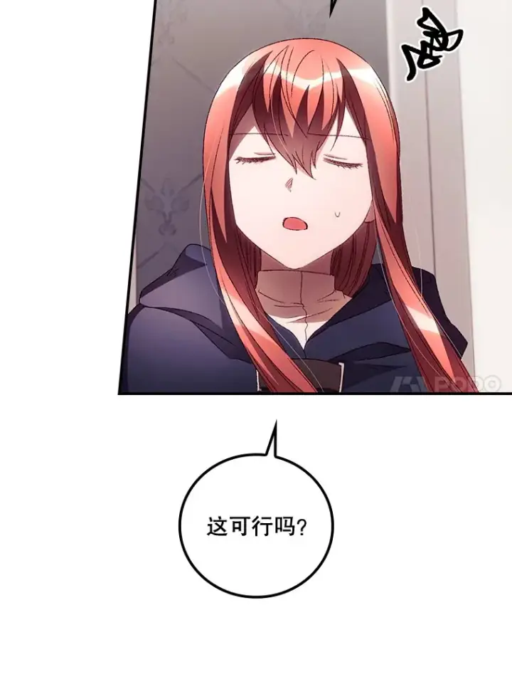 《看见你的结局》37.希望图10