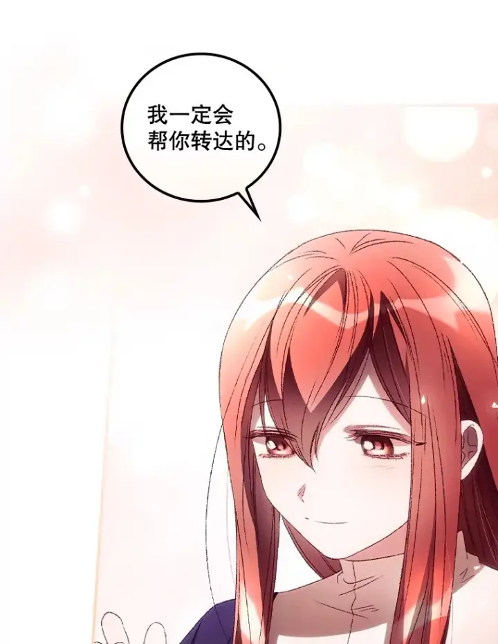 《看见你的结局》37.希望图100