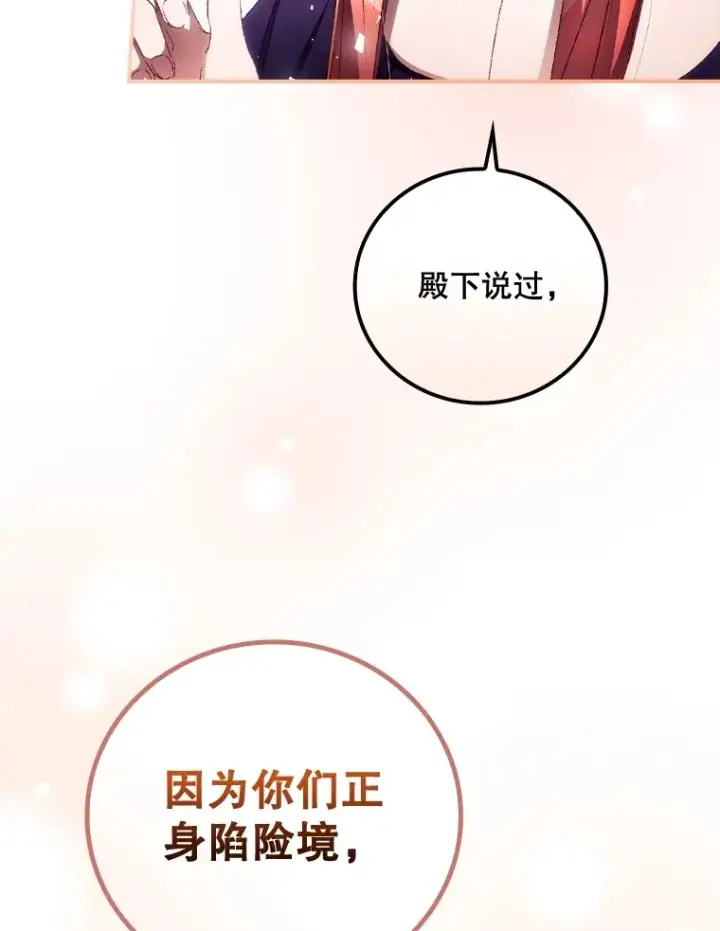 《看见你的结局》37.希望图101
