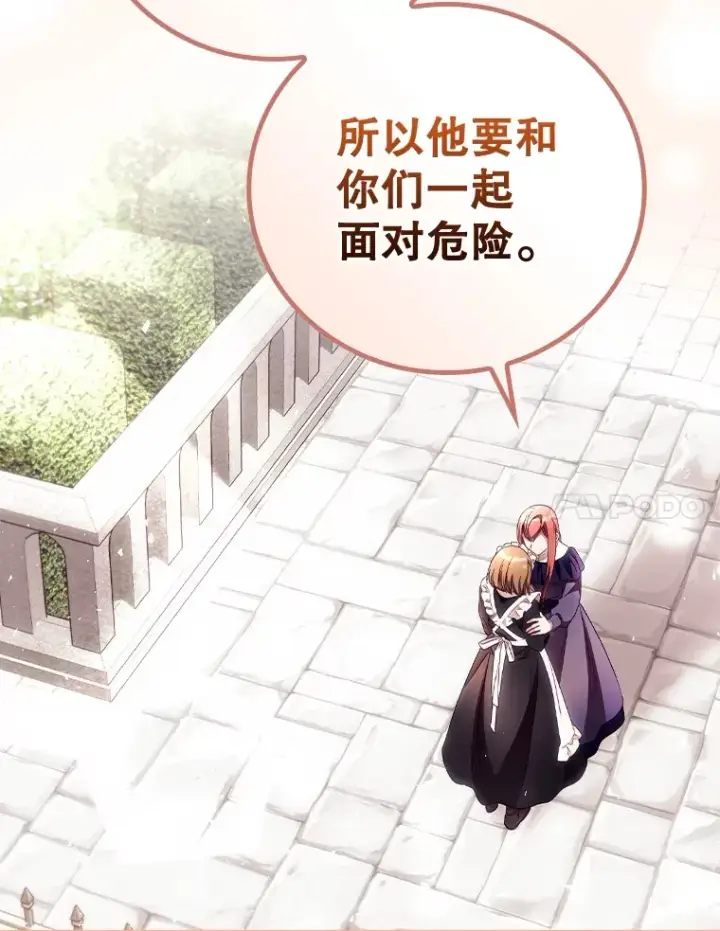 《看见你的结局》37.希望图102