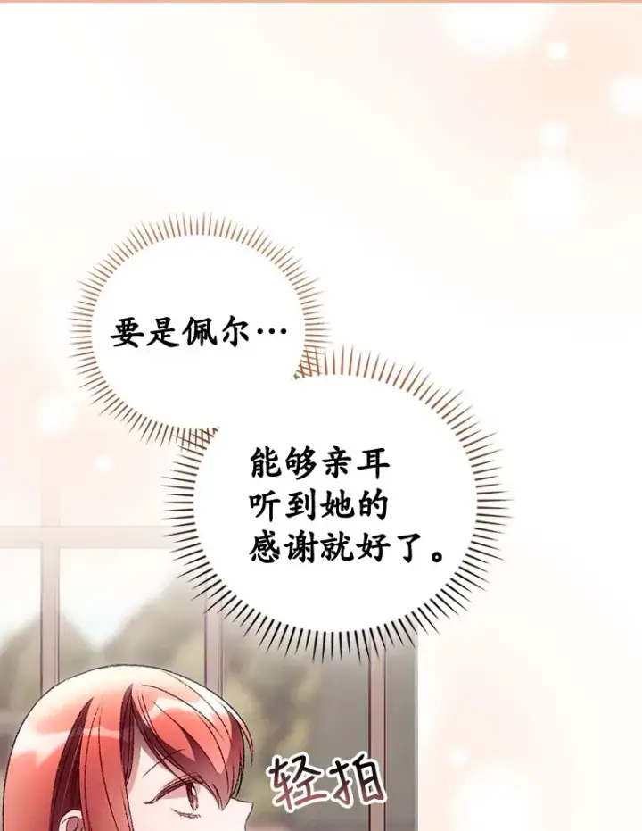 《看见你的结局》37.希望图103