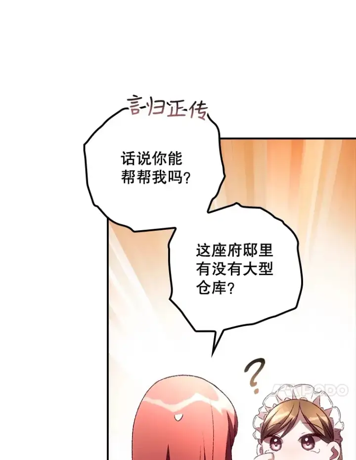 《看见你的结局》37.希望图105