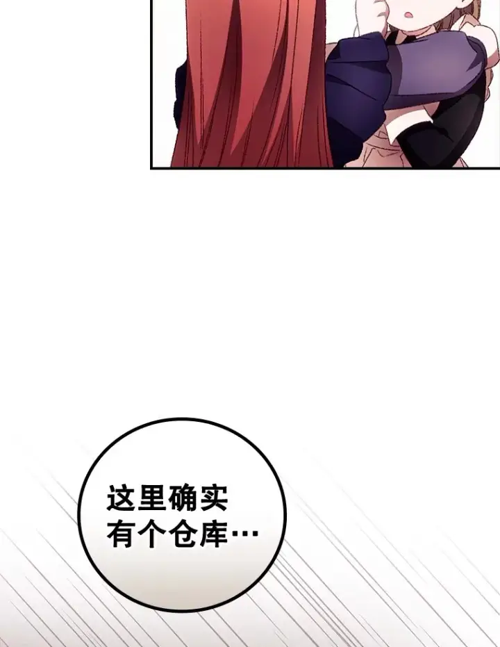《看见你的结局》37.希望图106