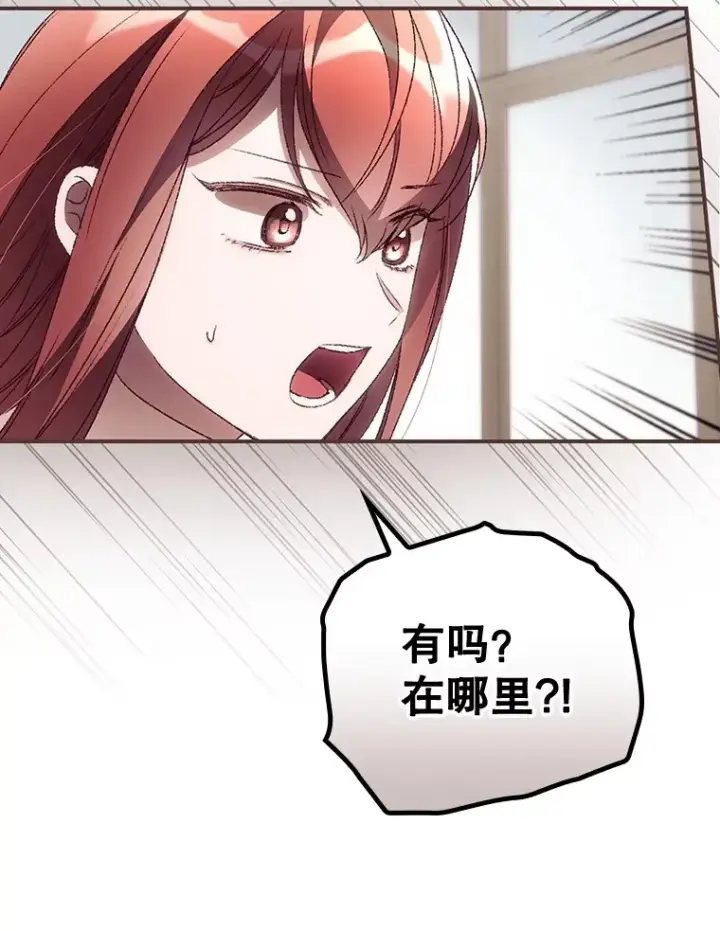 《看见你的结局》37.希望图107